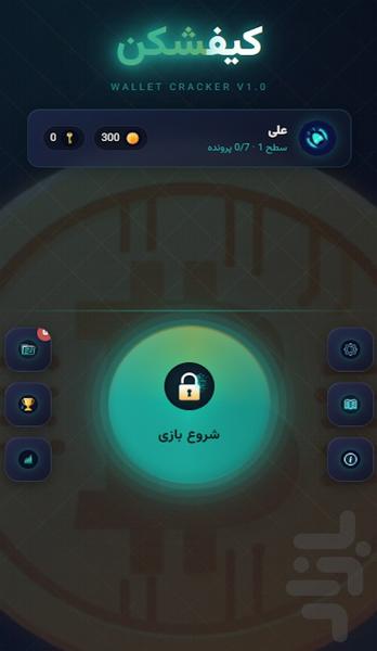 کیف شکن - عکس بازی موبایلی اندروید