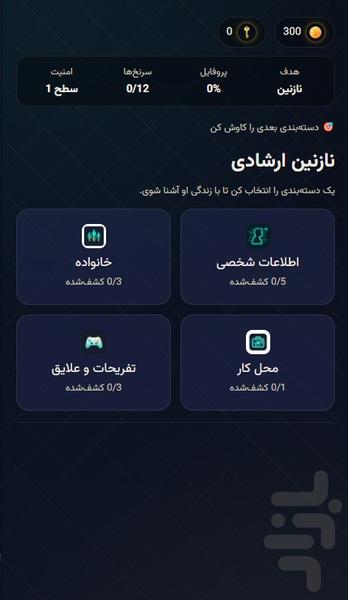 کیف شکن - عکس بازی موبایلی اندروید