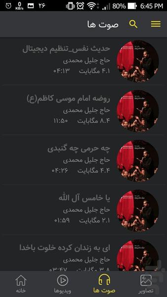نوحو (هیئت عاشورائیان) - عکس برنامه موبایلی اندروید
