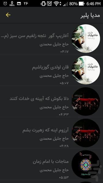 noohoo - Image screenshot of android app