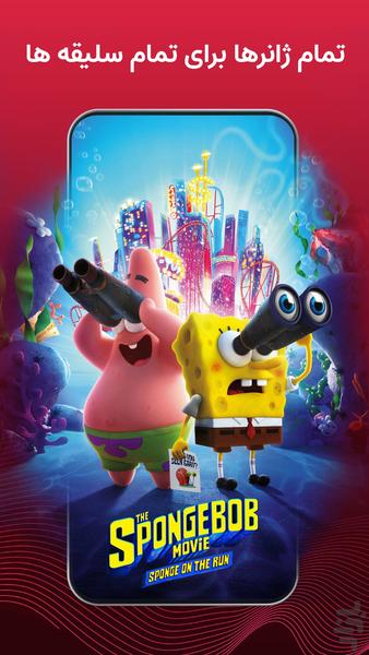 کینگ مووی (فیلم و سریال و انیمیشن) - Image screenshot of android app