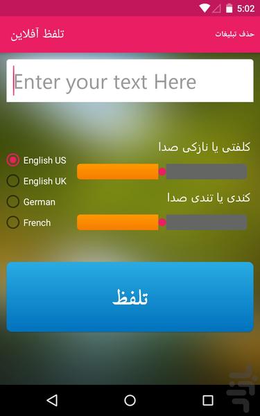 Offline Pronunciation - Image screenshot of android app