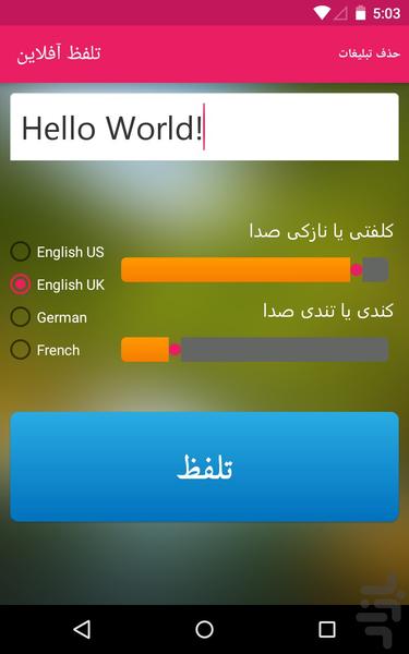 تلفظ آفلاین - Image screenshot of android app