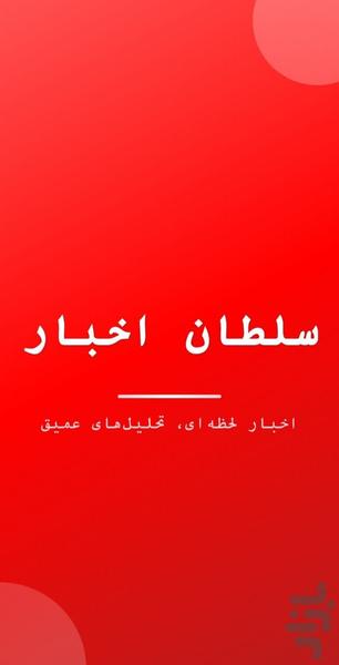 king News - Image screenshot of android app