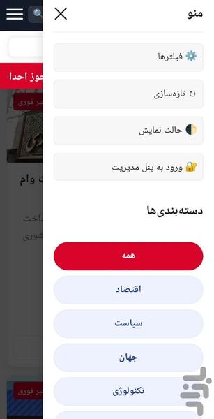 king News - Image screenshot of android app