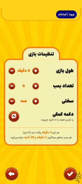 دور بازی - عکس بازی موبایلی اندروید