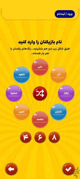 دور بازی - عکس بازی موبایلی اندروید