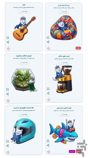 دستیار انتخاب کادو | کینگفاکس - عکس برنامه موبایلی اندروید