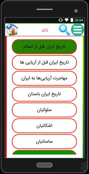 king of iran - Image screenshot of android app