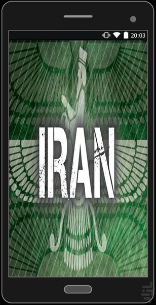شاهان ایران - عکس برنامه موبایلی اندروید
