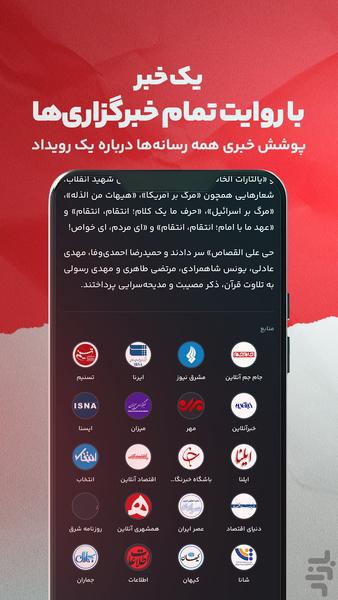 کیوسک خبر | اخبار شخصی سازی شده - عکس برنامه موبایلی اندروید