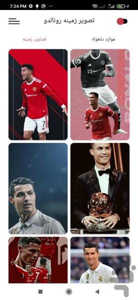 Ronaldo image background - Image screenshot of android app