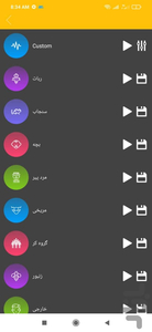 voice changer - Image screenshot of android app