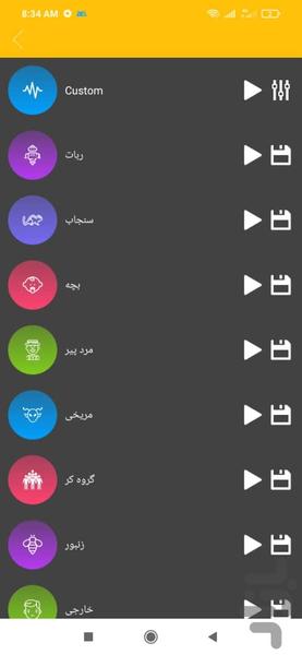 voice changer - Image screenshot of android app