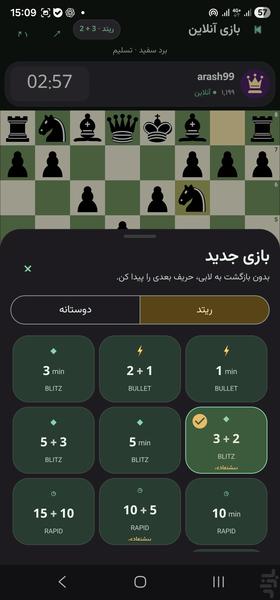 کیش مات - عکس بازی موبایلی اندروید