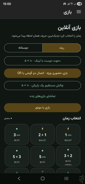 کیش مات - عکس بازی موبایلی اندروید