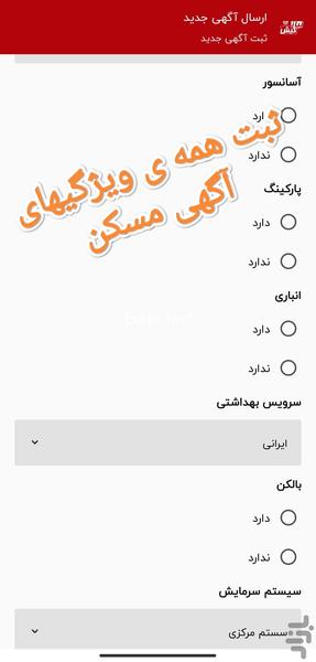 Kishneed - Image screenshot of android app