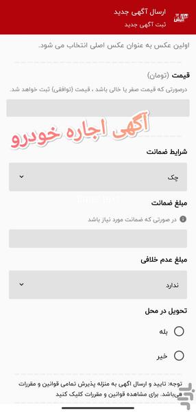 Kishneed - Image screenshot of android app
