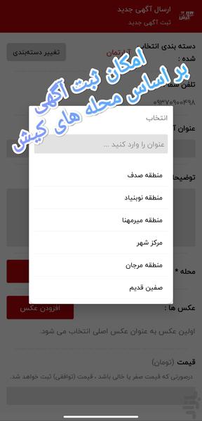 Kishneed - Image screenshot of android app