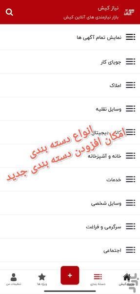 Kishneed - Image screenshot of android app