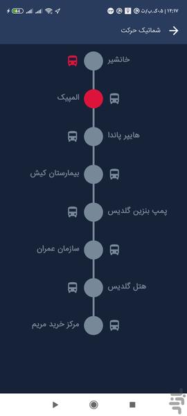 اتوبوس کیش - عکس برنامه موبایلی اندروید