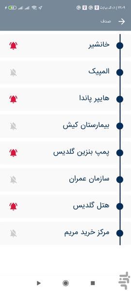 اتوبوس کیش - عکس برنامه موبایلی اندروید