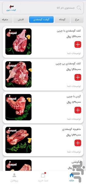 ِِDonyavi - Image screenshot of android app