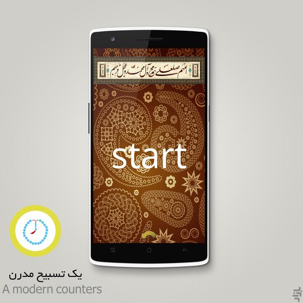 salavat counter - Image screenshot of android app