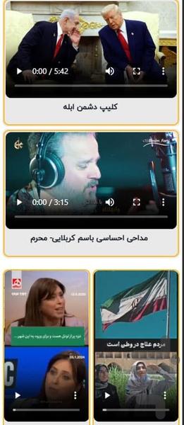 کیوی خبر - عکس برنامه موبایلی اندروید