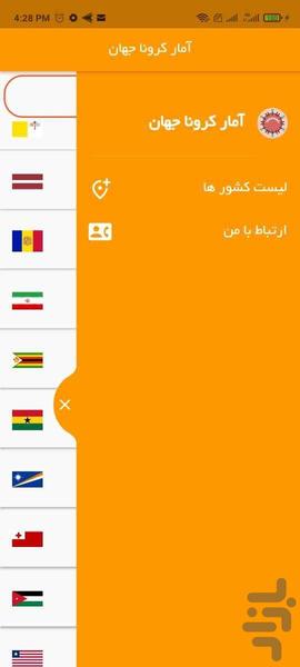 آمار کرونا ایران و جهان - عکس برنامه موبایلی اندروید