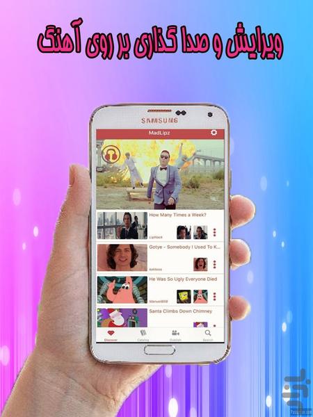 دوبله کردن و ضبط صدا روی فیلم - عکس برنامه موبایلی اندروید