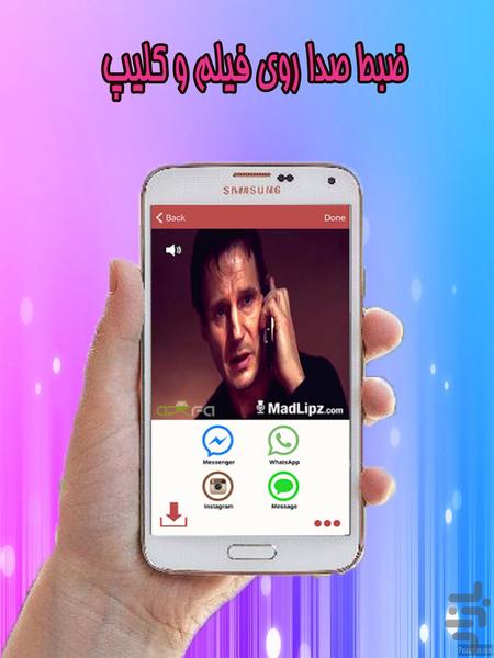 دوبله کردن و ضبط صدا روی فیلم - عکس برنامه موبایلی اندروید