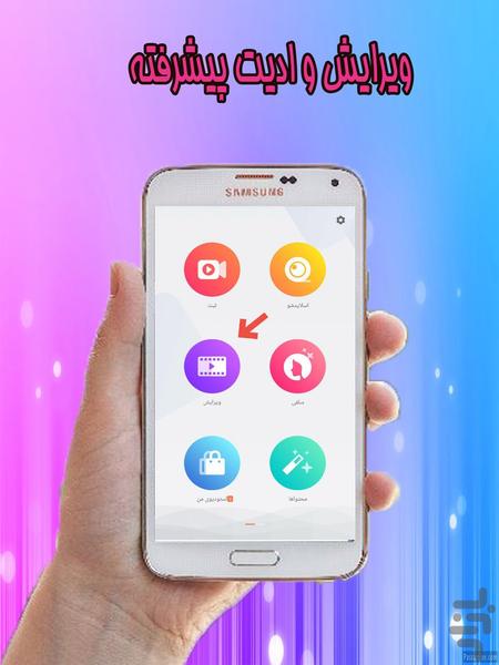 دوبله کردن و ضبط صدا روی فیلم - عکس برنامه موبایلی اندروید