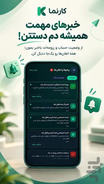 کارنما | ساخت رزومه و سایت شخصی - عکس برنامه موبایلی اندروید