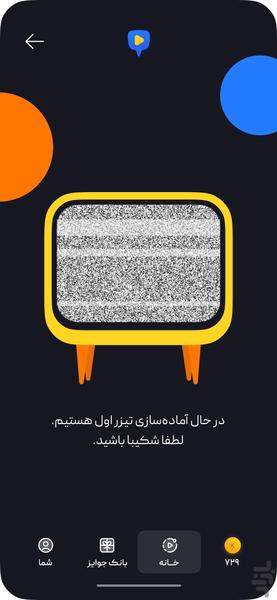 کوبین - عکس برنامه موبایلی اندروید