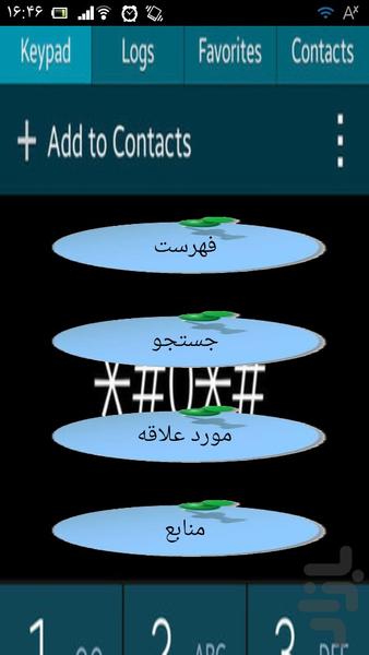 کدهای مخفی سامسونگ - Image screenshot of android app