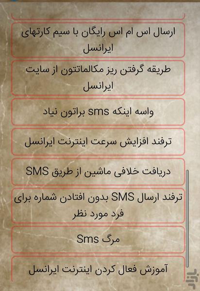 کد لند - عکس برنامه موبایلی اندروید