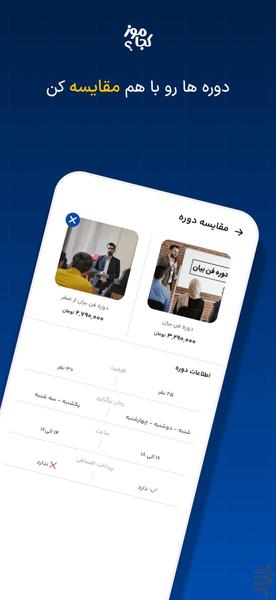 Kojamouz | Find face-to-face courses - Image screenshot of android app