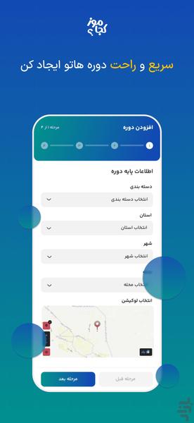 کجاموز خدمات دهنده | مدیریت موسسه - عکس برنامه موبایلی اندروید