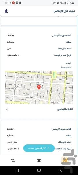 کجا نجف آباد - Image screenshot of android app