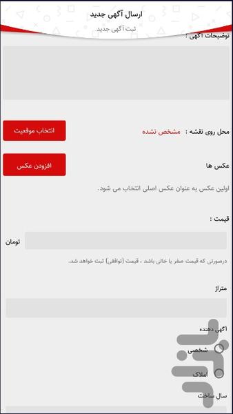 کجاست کالا؟! - عکس برنامه موبایلی اندروید