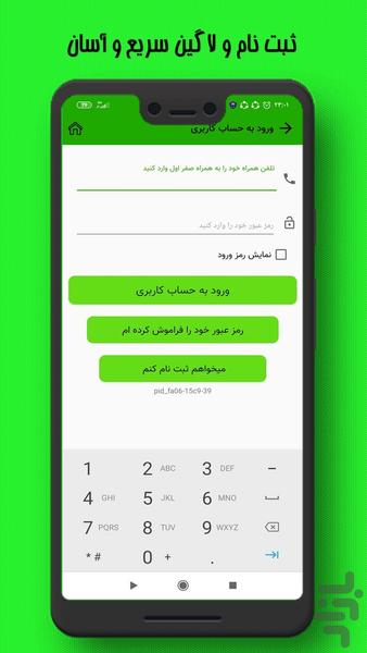 کُجه فولادشهر - عکس برنامه موبایلی اندروید