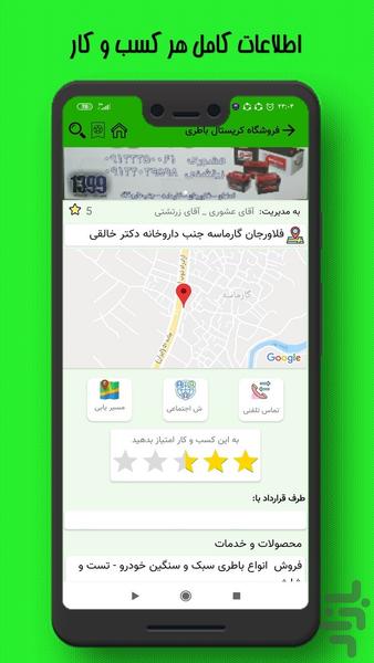 کُجه فولادشهر - عکس برنامه موبایلی اندروید