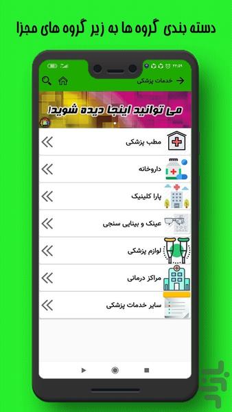 کُجه فولادشهر - عکس برنامه موبایلی اندروید