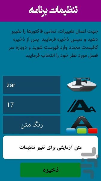 Physicians marriage - Image screenshot of android app