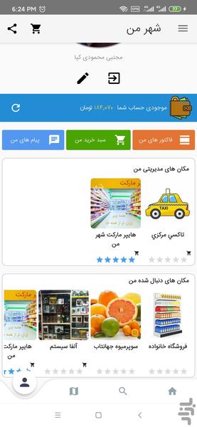 شهر من - عکس برنامه موبایلی اندروید