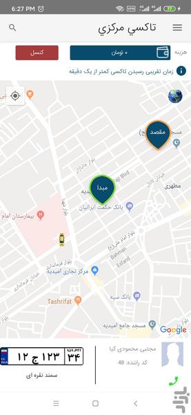 شهر من - عکس برنامه موبایلی اندروید