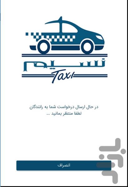 Omidieh Central Taxi - Image screenshot of android app