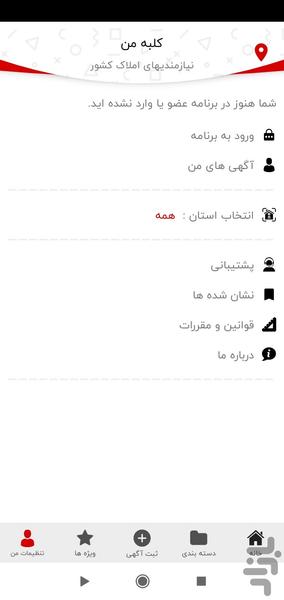 کلبه من - Image screenshot of android app