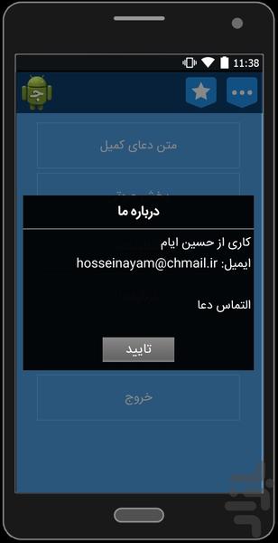 komeil1 - Image screenshot of android app